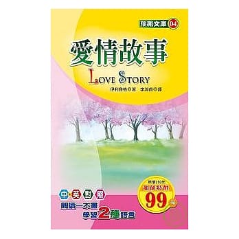 爱情故事 pdf epub mobi 电子书 下载