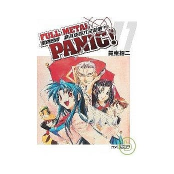 惊爆危机（小说）11 靠不住的六法全书？ pdf epub mobi 电子书 下载