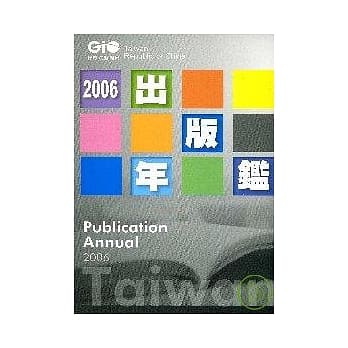 2006出版年鑑(附1光碟) pdf epub mobi 电子书 下载