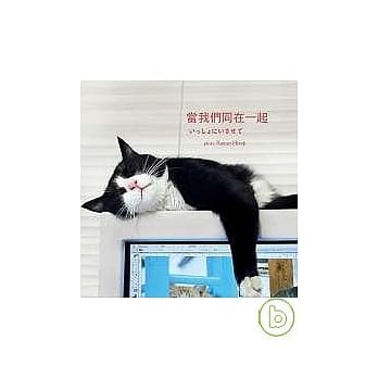 当我们同在一起 pdf epub mobi 电子书 下载