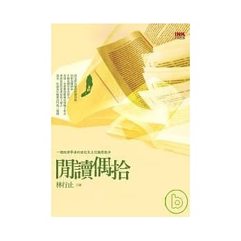 闲读偶拾 pdf epub mobi 电子书 下载