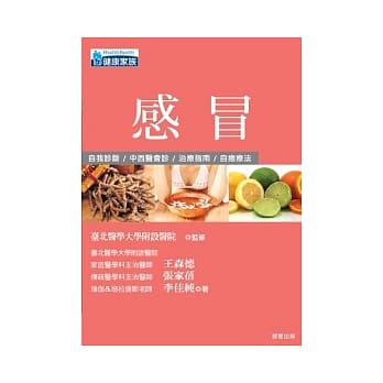 感冒 pdf epub mobi 电子书 下载
