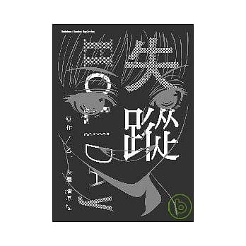 失踪HOLIDAY（全） pdf epub mobi 电子书 下载