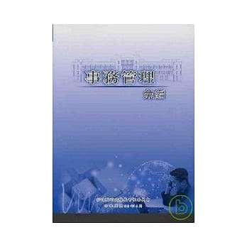 事务管理汇编(POD) pdf epub mobi 电子书 下载