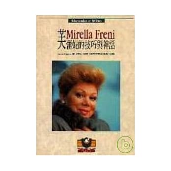 芙蕾妮的技巧与神话 pdf epub mobi 电子书 下载