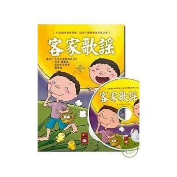 客家歌谣(1书1CD) pdf epub mobi 电子书 下载