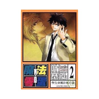 魔法零蛋 2 pdf epub mobi 电子书 下载