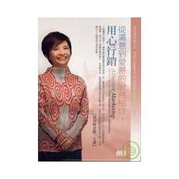 用心行销(无书，2CD) pdf epub mobi 电子书 下载