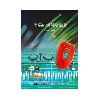 产品结构设计实务 pdf epub mobi 电子书 下载