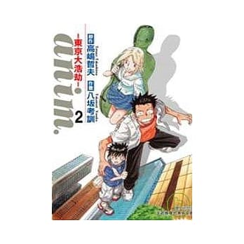 anim. - 东京大浩劫 - 2 pdf epub mobi 电子书 下载