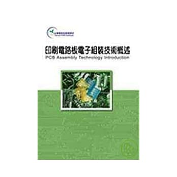 印刷电路板电子组装技术概述 pdf epub mobi 电子书 下载