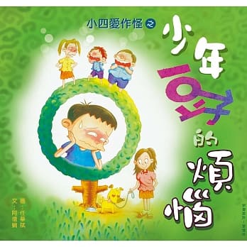少年豆子的烦恼 pdf epub mobi 电子书 下载