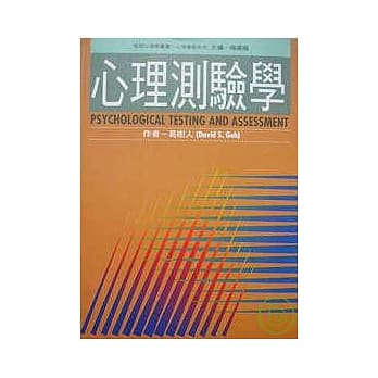 心理测验学（最新修订版） pdf epub mobi 电子书 下载
