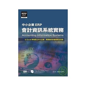 会计资讯系统实务(附光碟) pdf epub mobi 电子书 下载