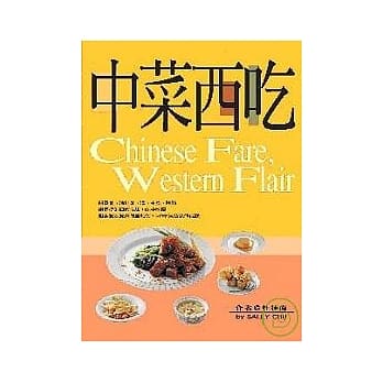 中菜西吃 pdf epub mobi 电子书 下载