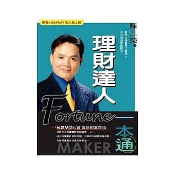 理财达人一本通 pdf epub mobi 电子书 下载