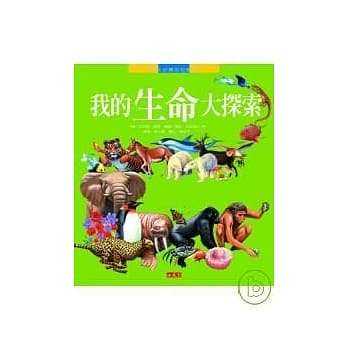 我的生命大探索 pdf epub mobi 电子书 下载