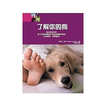 了解你的狗 pdf epub mobi 电子书 下载