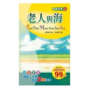 老人与海 pdf epub mobi 电子书 下载