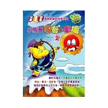 小马哥传奇小剧场2(附5CD) pdf epub mobi 电子书 下载