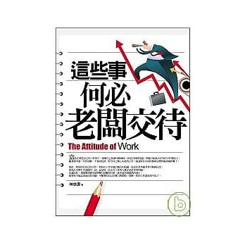 这些事何必老板交待 pdf epub mobi 电子书 下载
