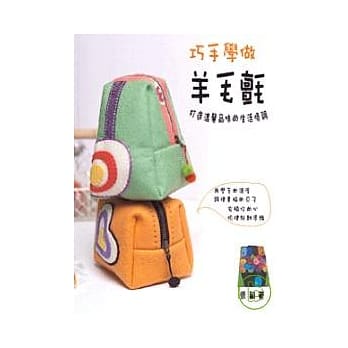 巧手学做羊毛毡 pdf epub mobi 电子书 下载