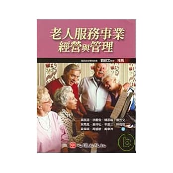 老人服务事业经营与管理 pdf epub mobi 电子书 下载