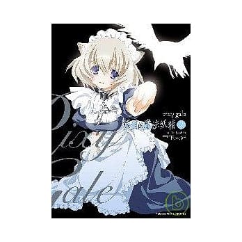 Pixy Gale盖尔的魔法妖精02 pdf epub mobi 电子书 下载