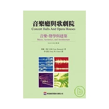 音乐厅与歌剧院（第二版） pdf epub mobi 电子书 下载