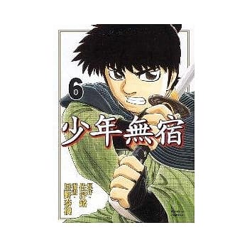 少年无宿 6完 pdf epub mobi 电子书 下载