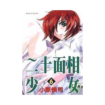 二十面相少女 6 pdf epub mobi 电子书 下载