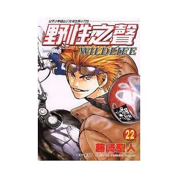 野性之声 22 pdf epub mobi 电子书 下载