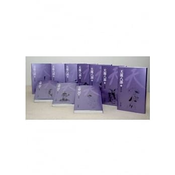 天龙八部(共10册)新修文库版 pdf epub mobi 电子书 下载