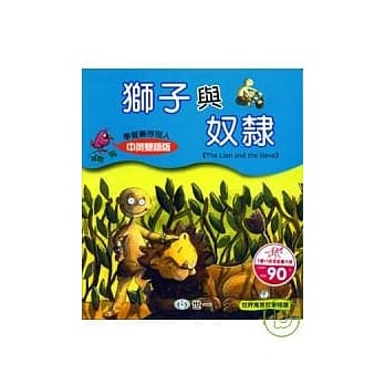 狮子与奴隶(附光碟) pdf epub mobi 电子书 下载