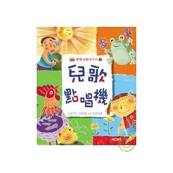 儿歌点唱机 pdf epub mobi 电子书 下载