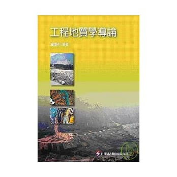 工程地质学导论 pdf epub mobi 电子书 下载