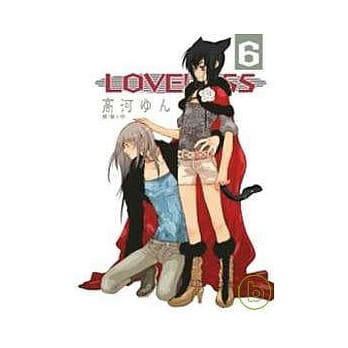 LOVELESS 6 pdf epub mobi 电子书 下载