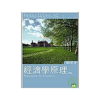 经济学原理 pdf epub mobi 电子书 下载