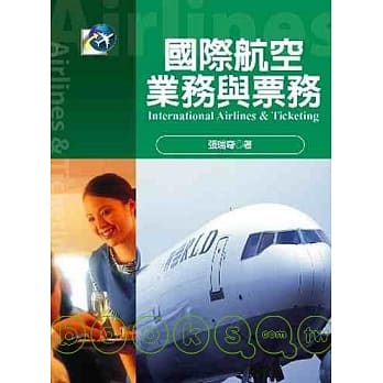 国际航空业务与票务 pdf epub mobi 电子书 下载