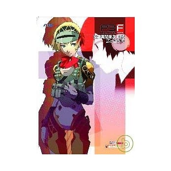 女神异闻录３Fes官方完全攻略本 pdf epub mobi 电子书 下载