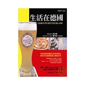 生活在德国 pdf epub mobi 电子书 下载