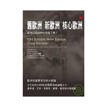 旧欧洲 新欧洲 核心欧洲 pdf epub mobi 电子书 下载