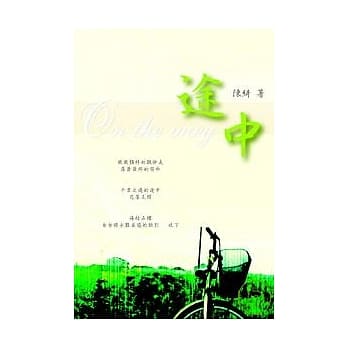 途中 pdf epub mobi 电子书 下载