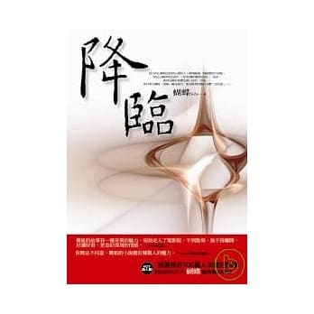 降临 pdf epub mobi 电子书 下载