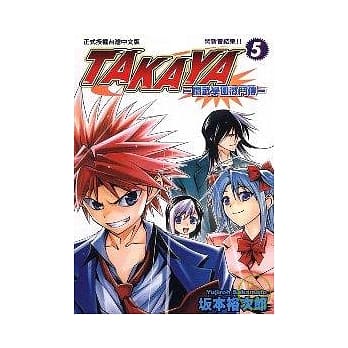 TAKAYA ~ 闪武学园激斗传 ~ 5 pdf epub mobi 电子书 下载