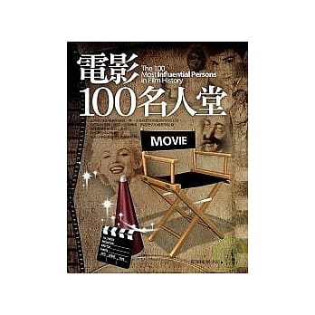 电影100名人堂 pdf epub mobi 电子书 下载