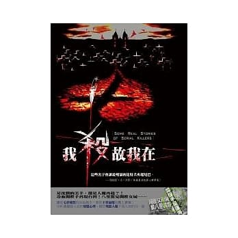 我杀故我在：刀锋心理 pdf epub mobi 电子书 下载