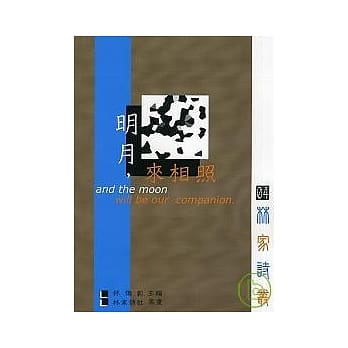 《明月，来相照》 pdf epub mobi 电子书 下载