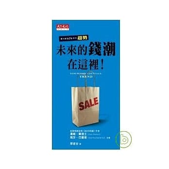 未来的钱潮在这里！ pdf epub mobi 电子书 下载