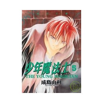 少年魔法士5 pdf epub mobi 电子书 下载